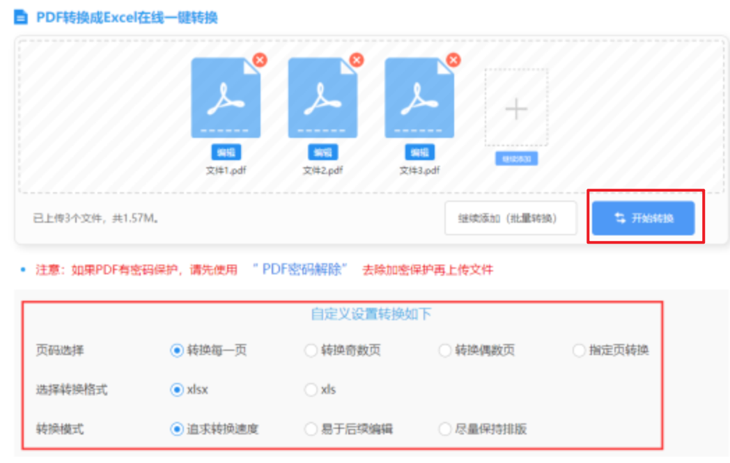 澳门申搏网下载使用讲解 - 开始转换